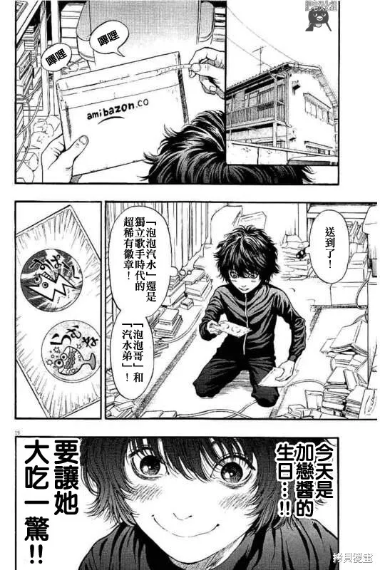 第16话 第19页