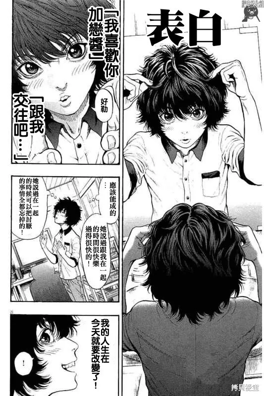 第16话 第21页