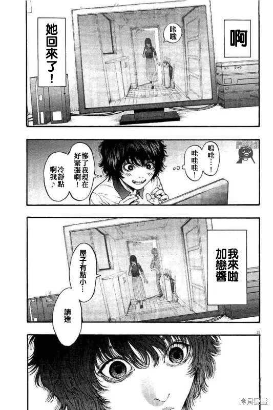 第16话 第22页
