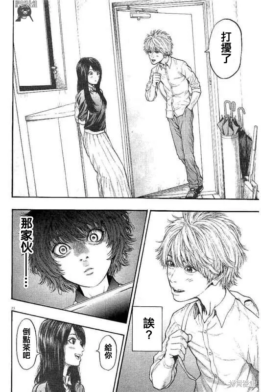 第16话 第23页