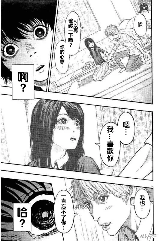 第16话 第24页