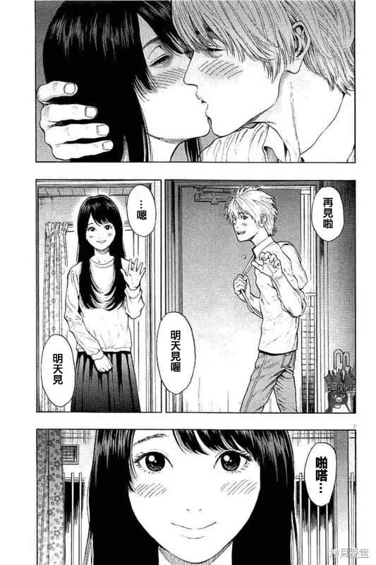 第17话 第2页