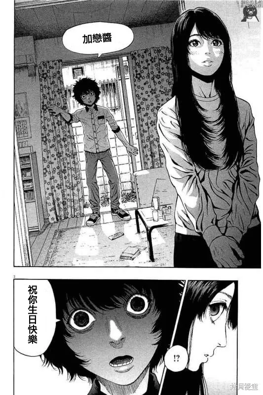 第17话 第3页