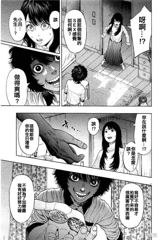 第17话 第4页