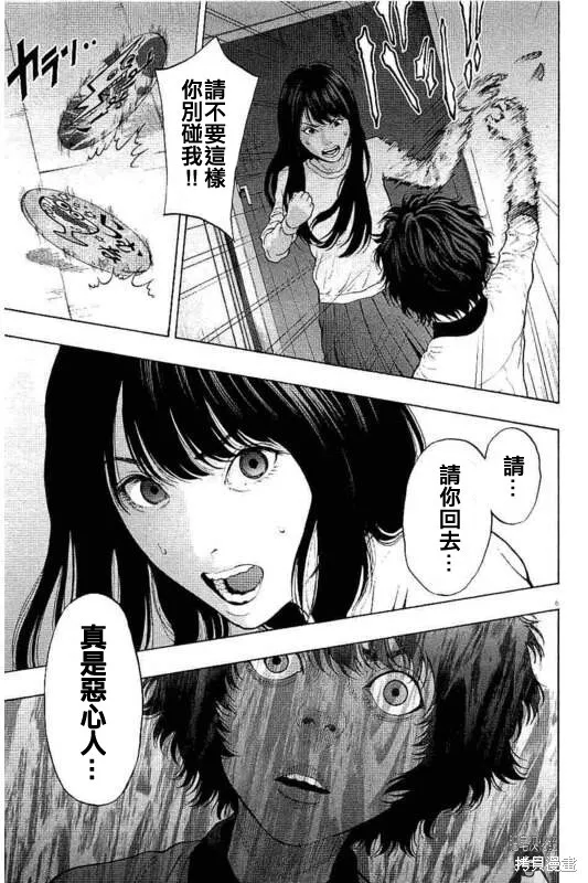 第17话 第6页