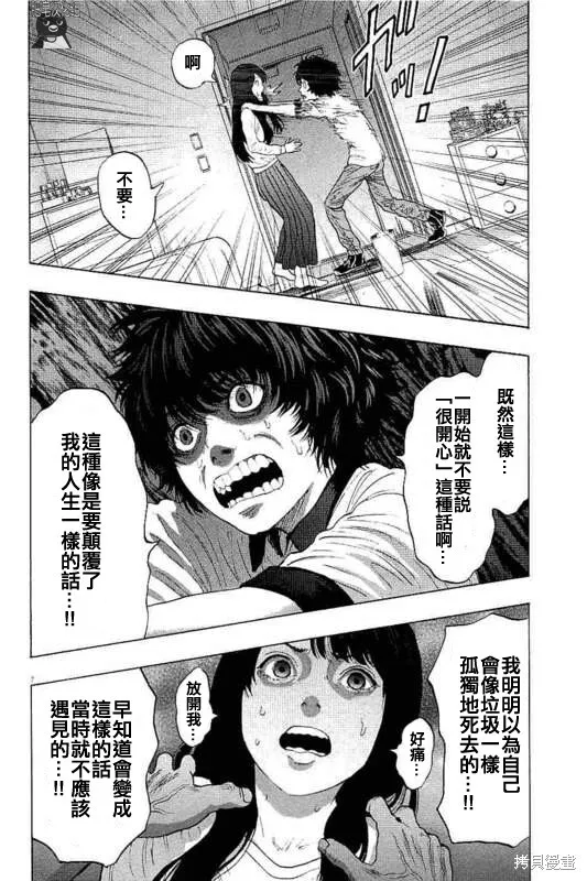 第17话 第7页
