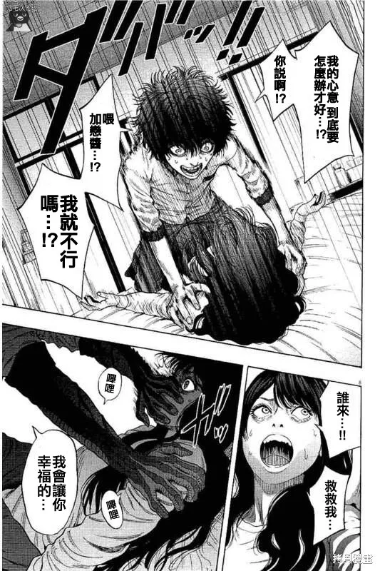 第17话 第8页