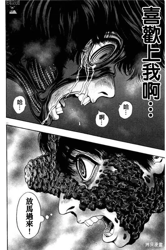 第17话 第11页