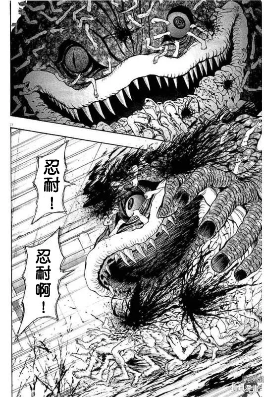 第17话 第13页