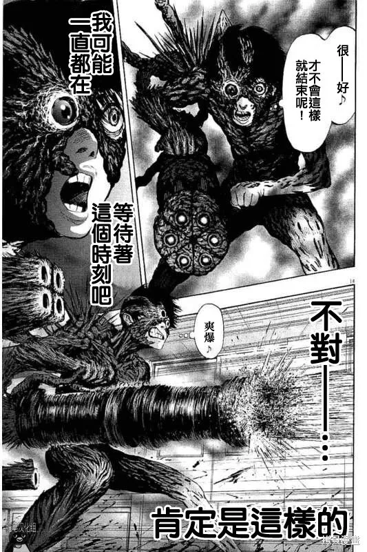 第17话 第14页