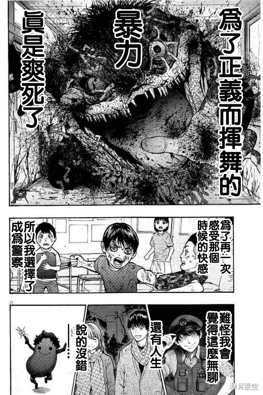 第17话 第15页