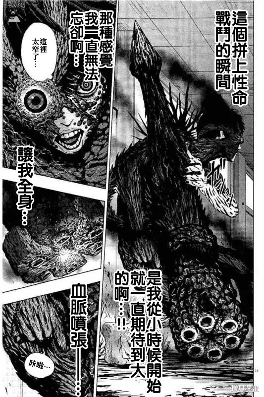 第17话 第16页