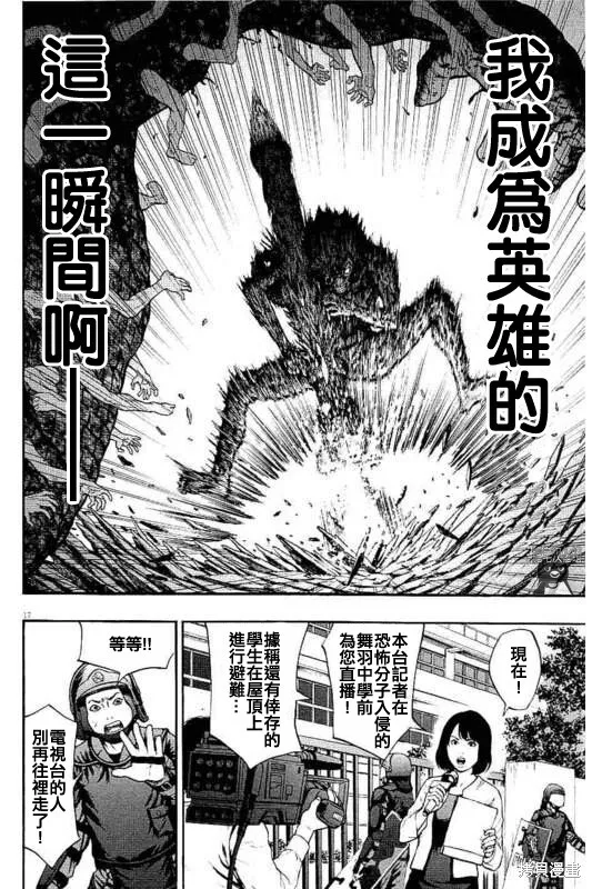 第17话 第17页