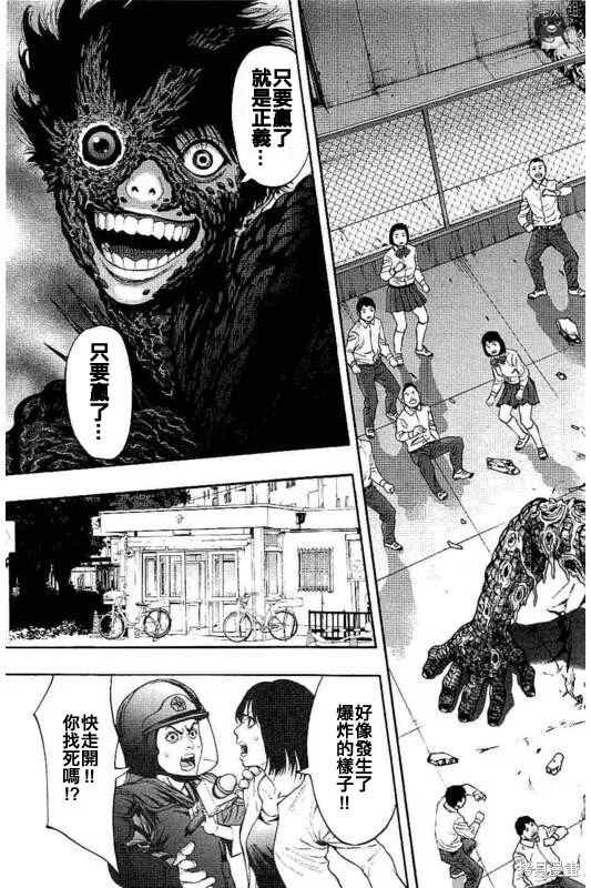 第17话 第20页