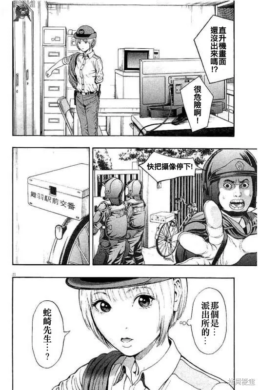 第17话 第21页