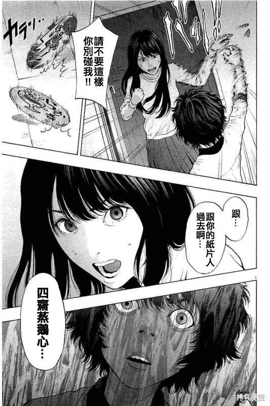 第17话 第22页