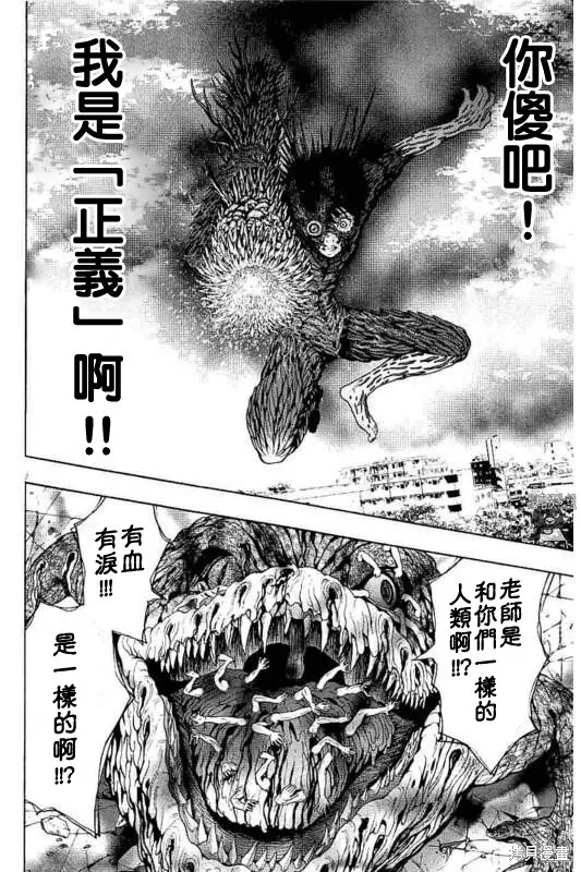 第17话 第25页