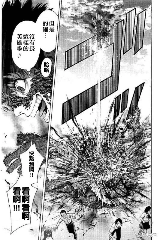 第18话 第3页