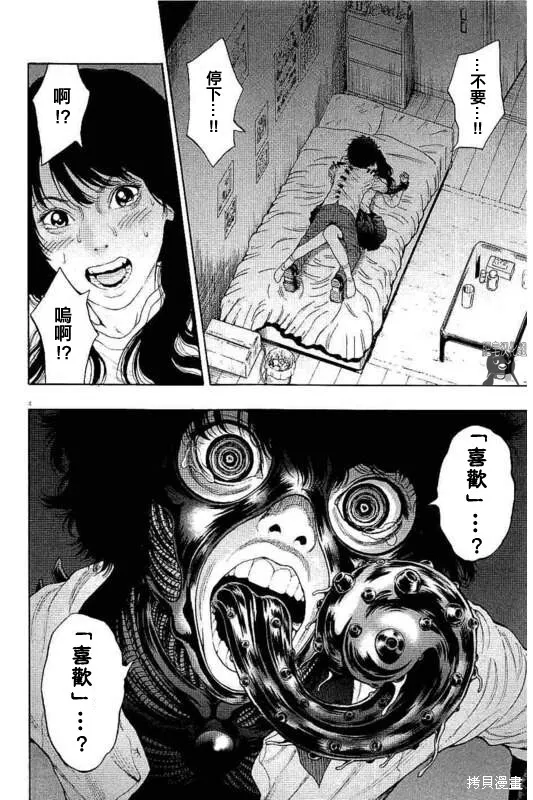 第18话 第4页