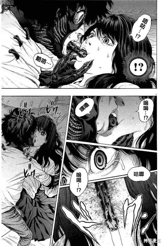 第18话 第5页
