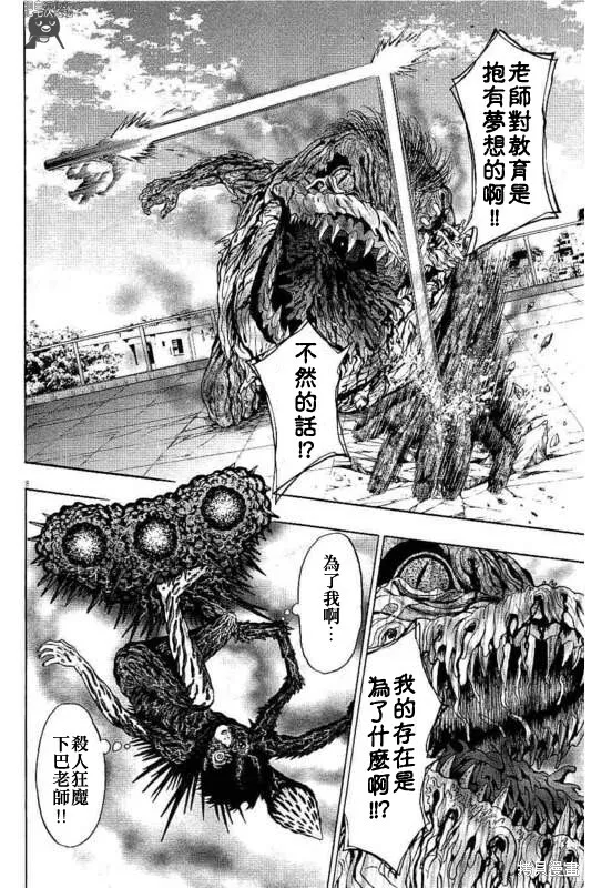 第18话 第8页