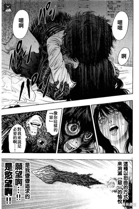 第18话 第9页