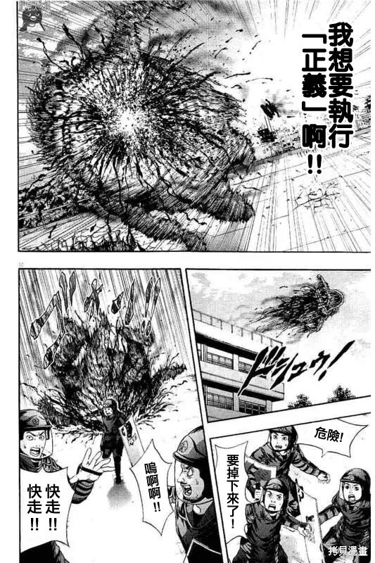 第18话 第10页