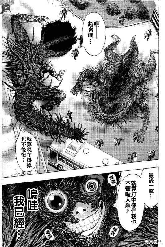 第18话 第11页