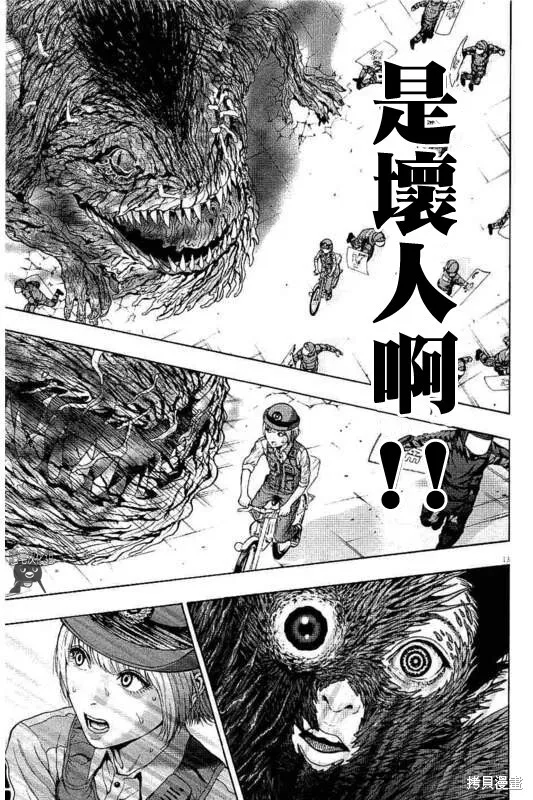 第18话 第13页
