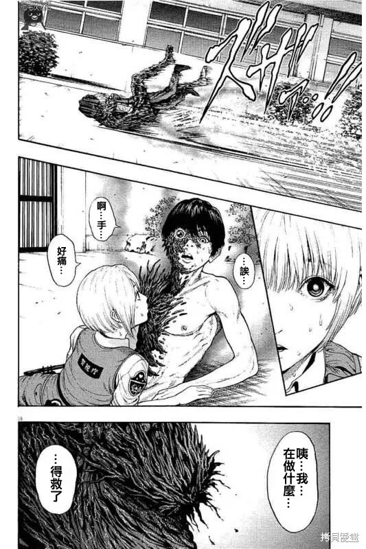 第18话 第18页