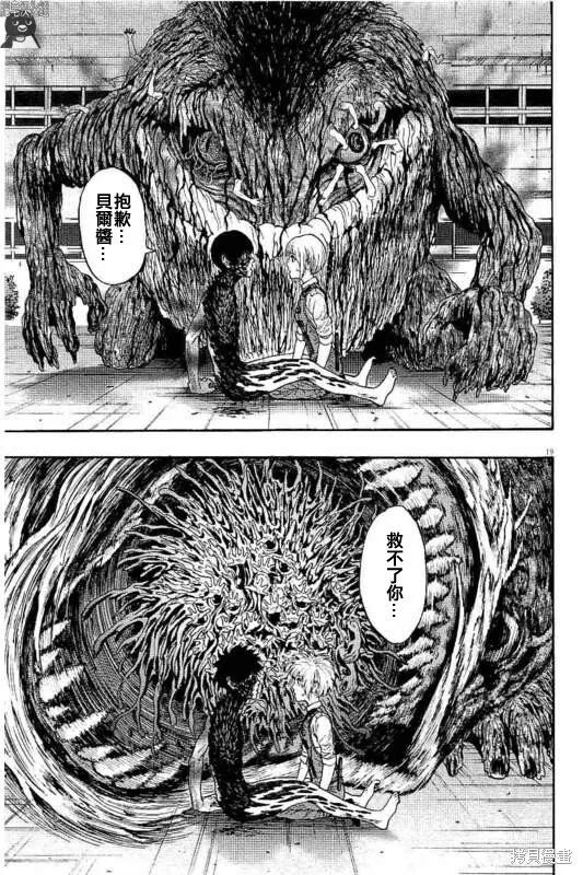 第18话 第19页