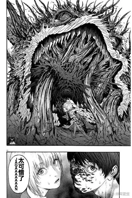 第18话 第20页