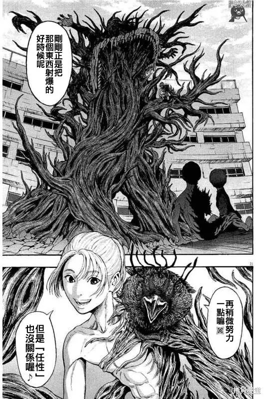 第18话 第21页