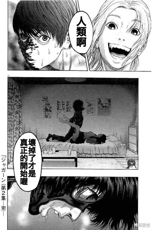 第18话 第22页
