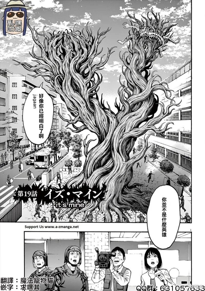 第19话 第2页