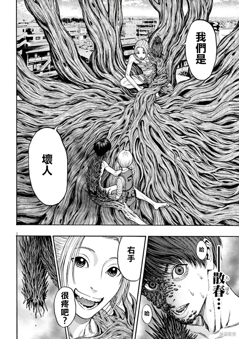 第19话 第3页
