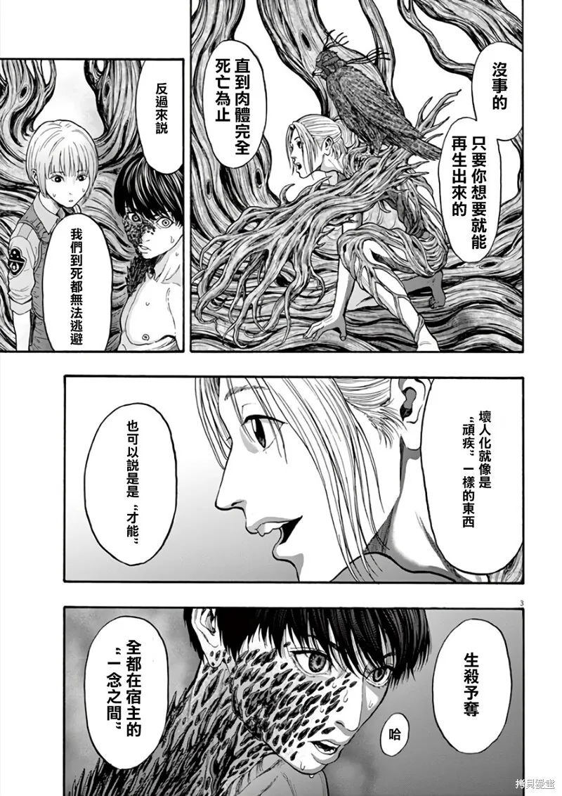 第19话 第4页