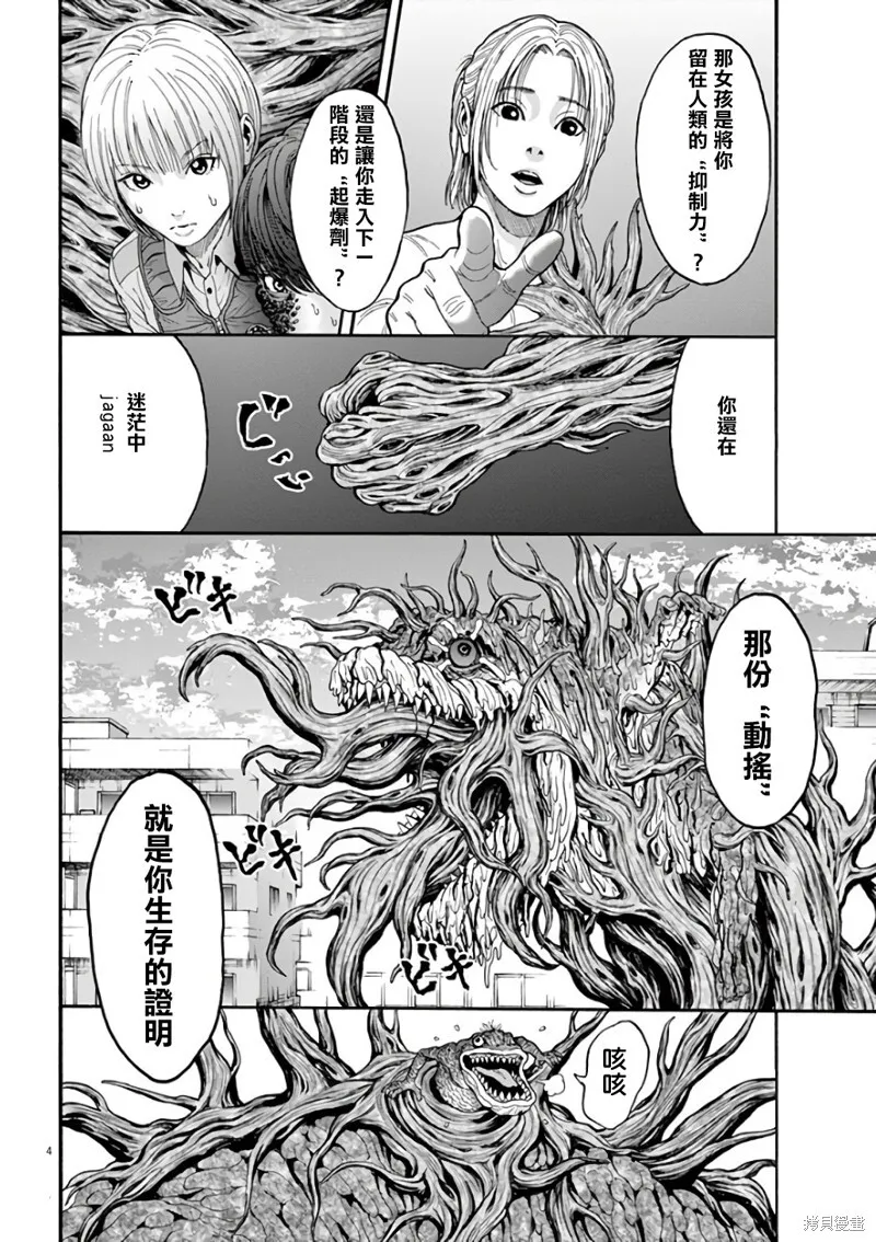 第19话 第5页