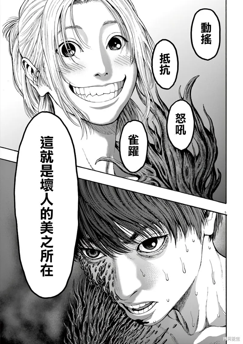 第19话 第6页