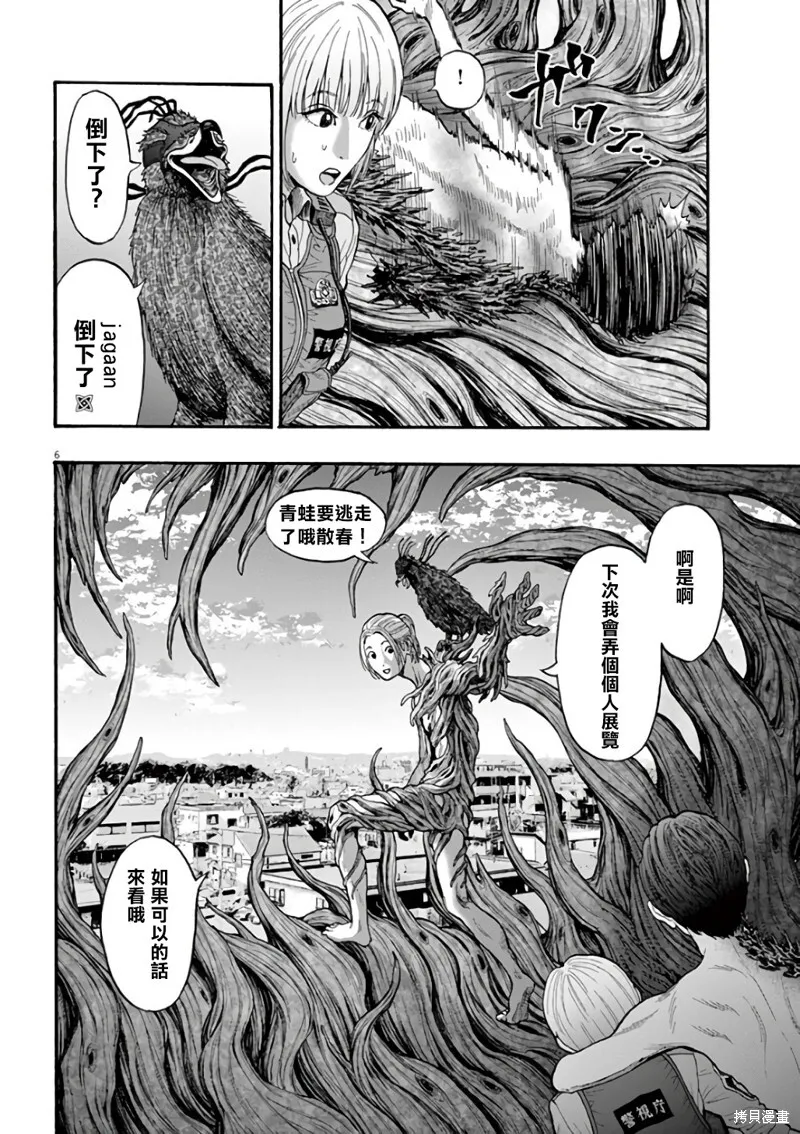 第19话 第7页