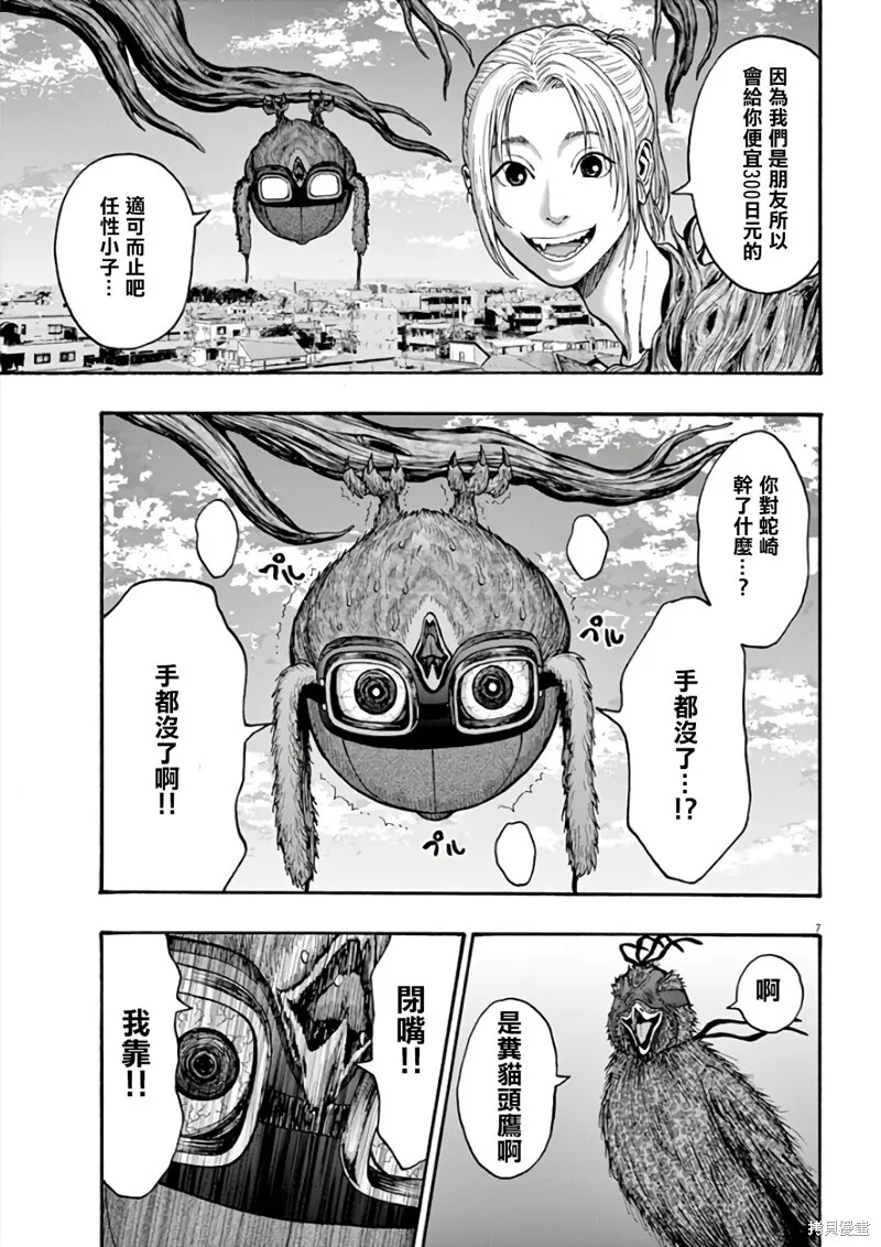 第19话 第8页