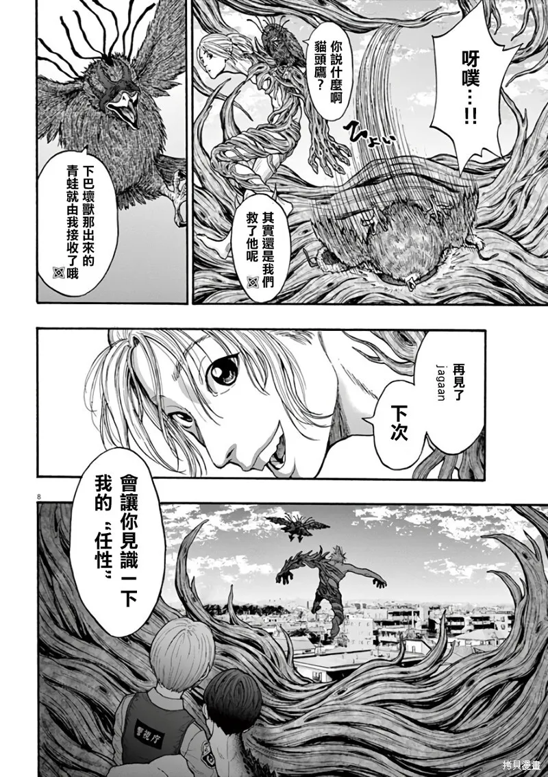 第19话 第9页