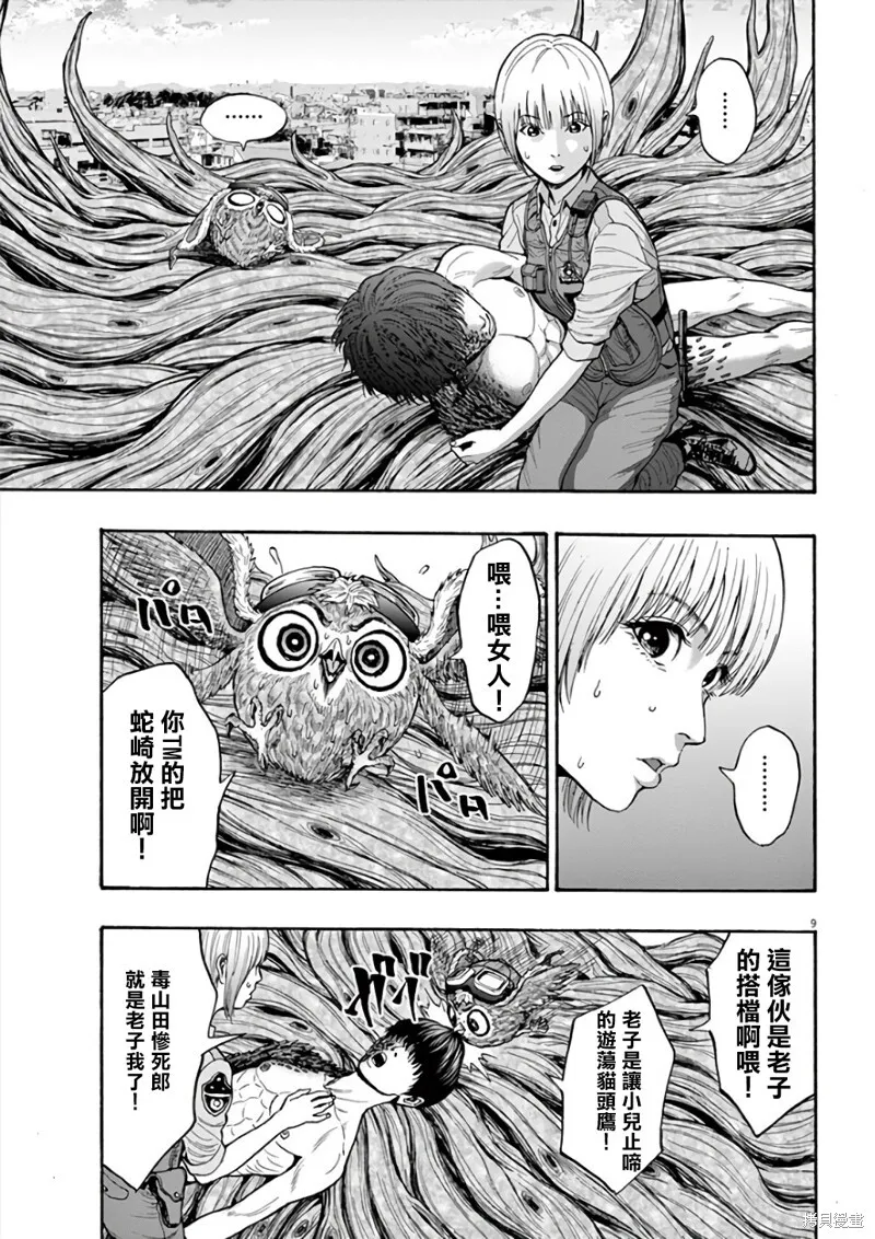 第19话 第10页