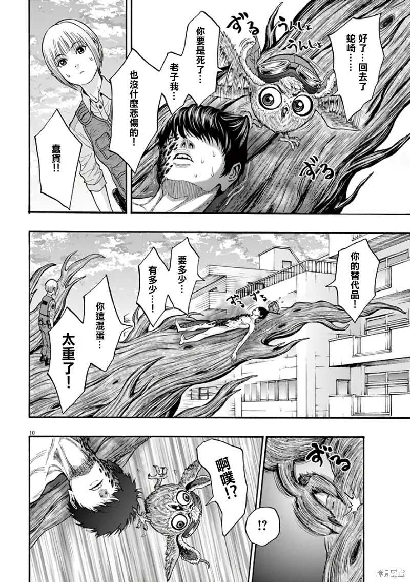 第19话 第11页