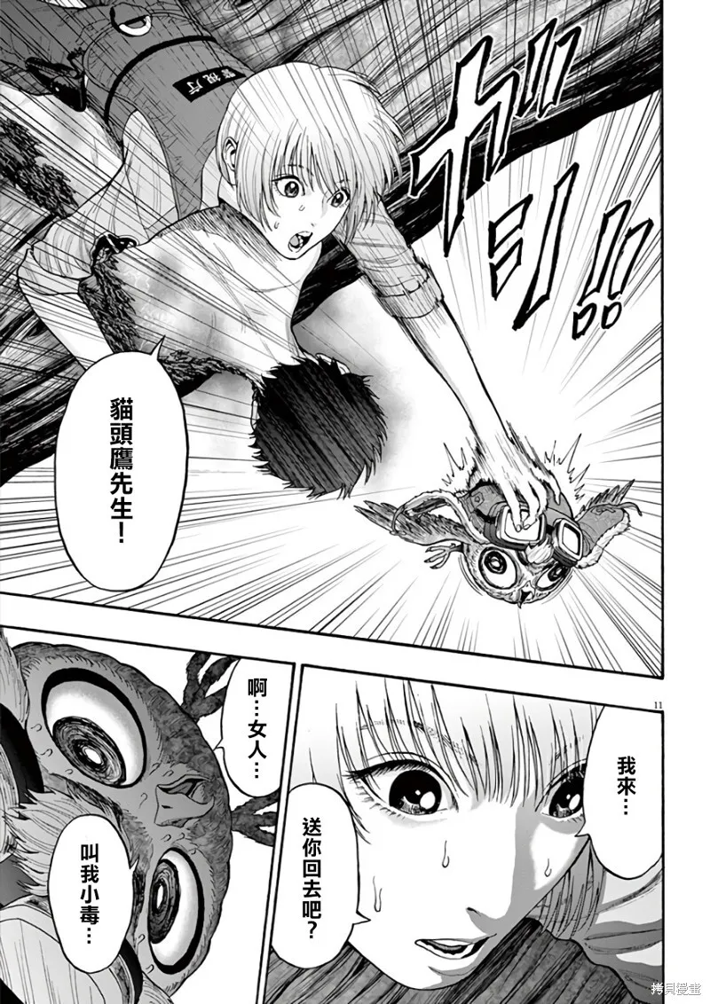 第19话 第12页