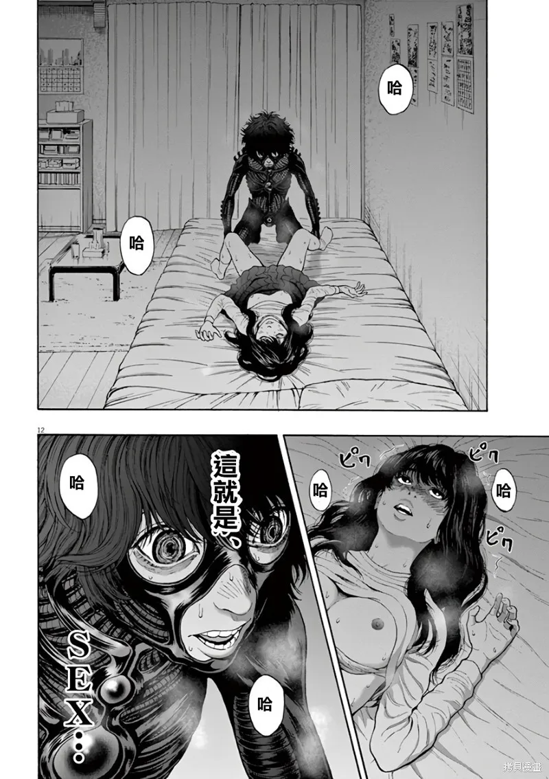 第19话 第13页