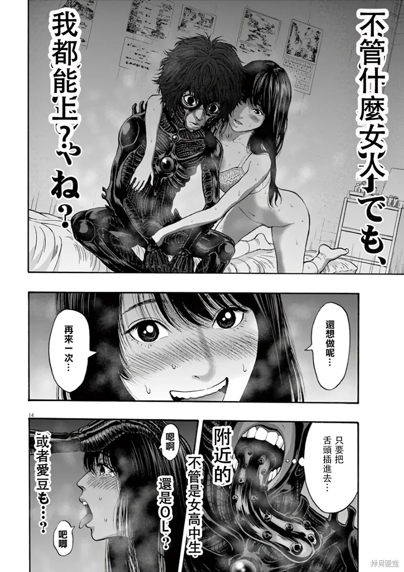 第19话 第15页