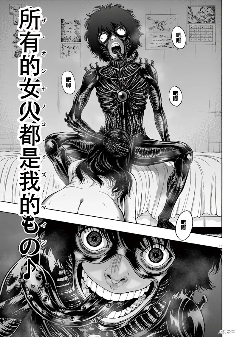 第19话 第16页