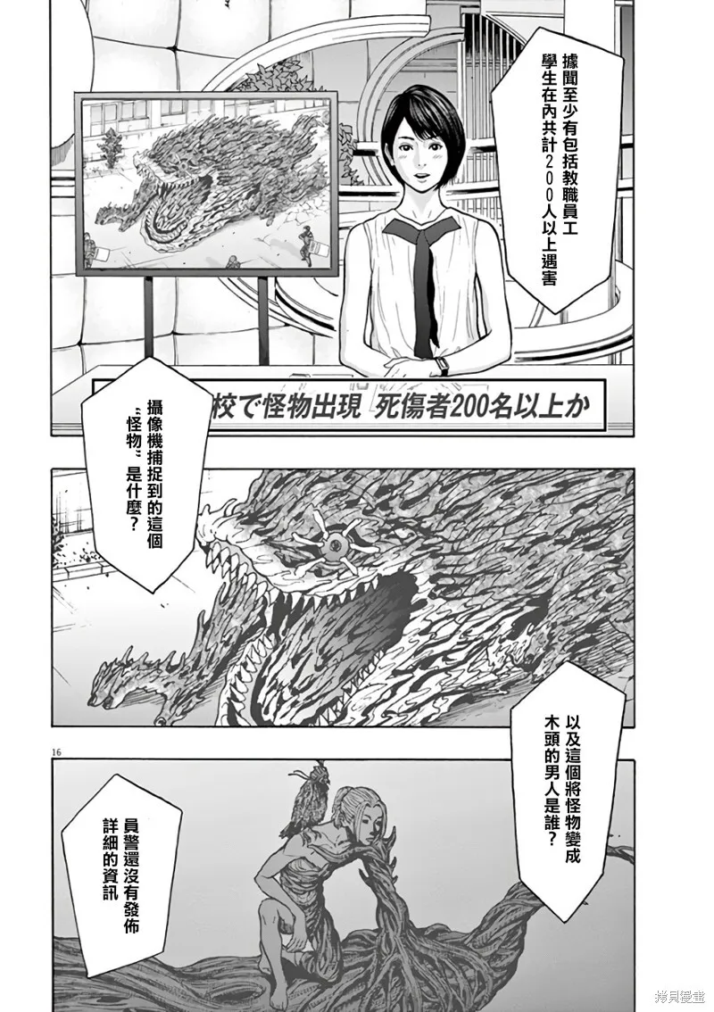 第19话 第17页