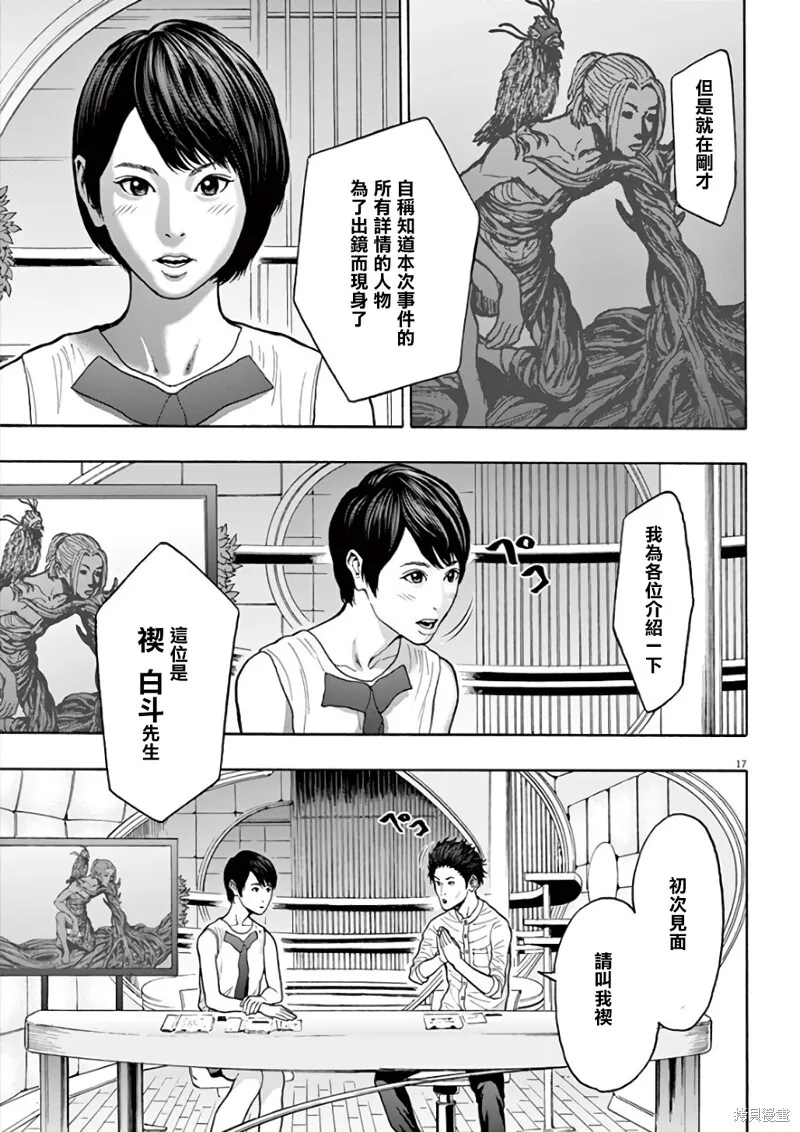 第19话 第18页